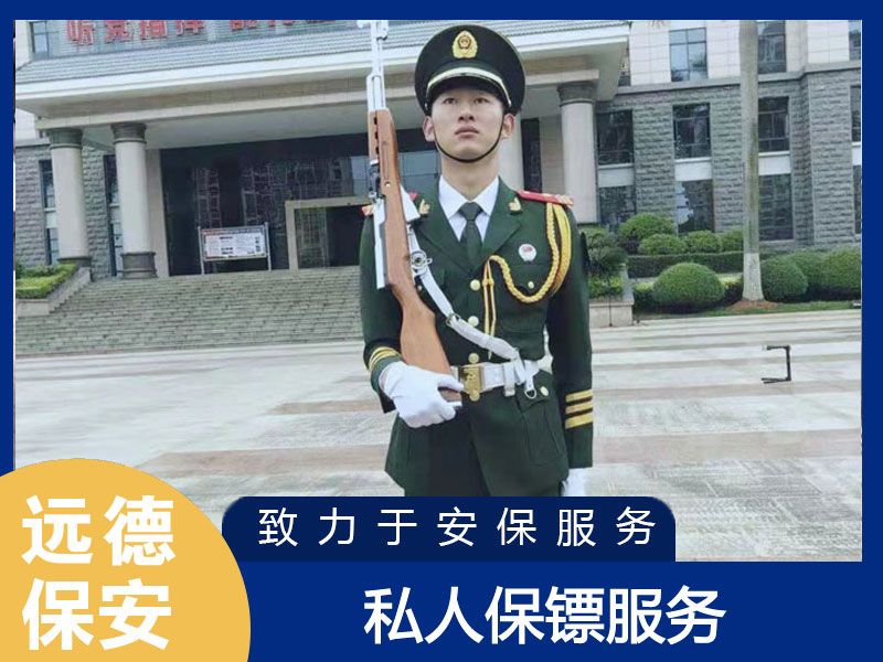 杨浦私人保镖服务