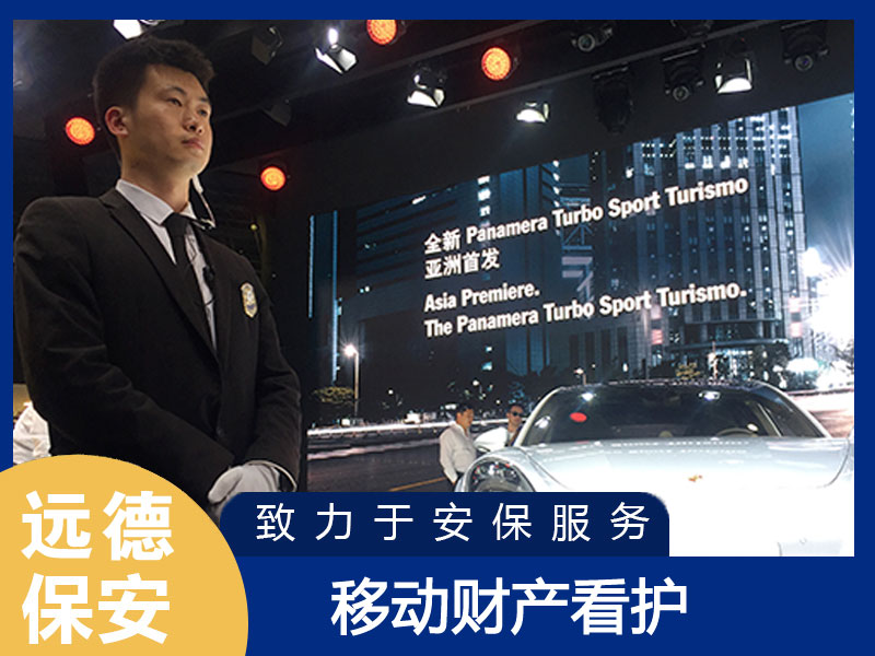 上海杨浦财产看护服务